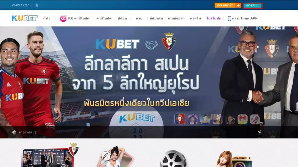 ทางเข้าเล่น kubet88